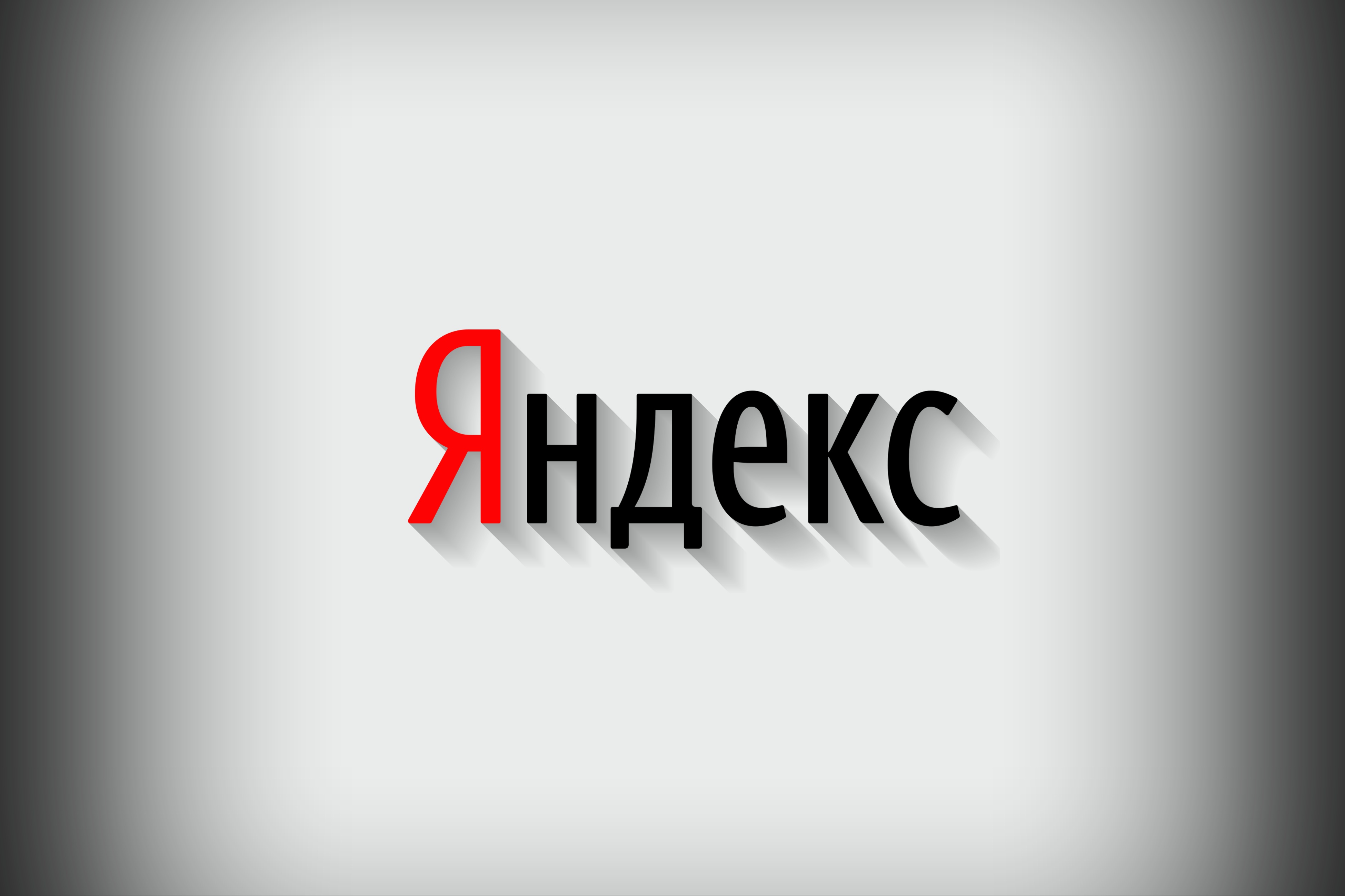 Яндекс 